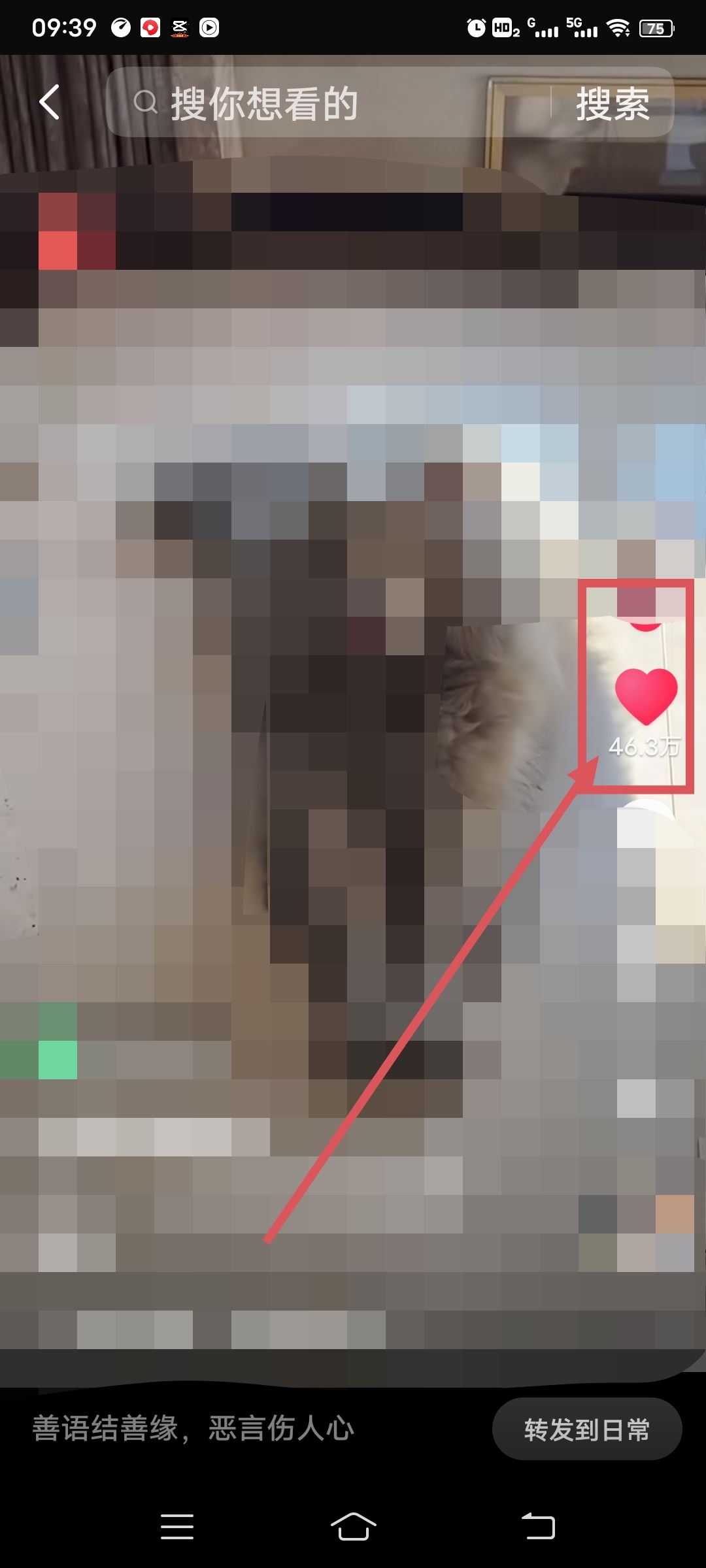 抖音的贊怎么全部刪除？