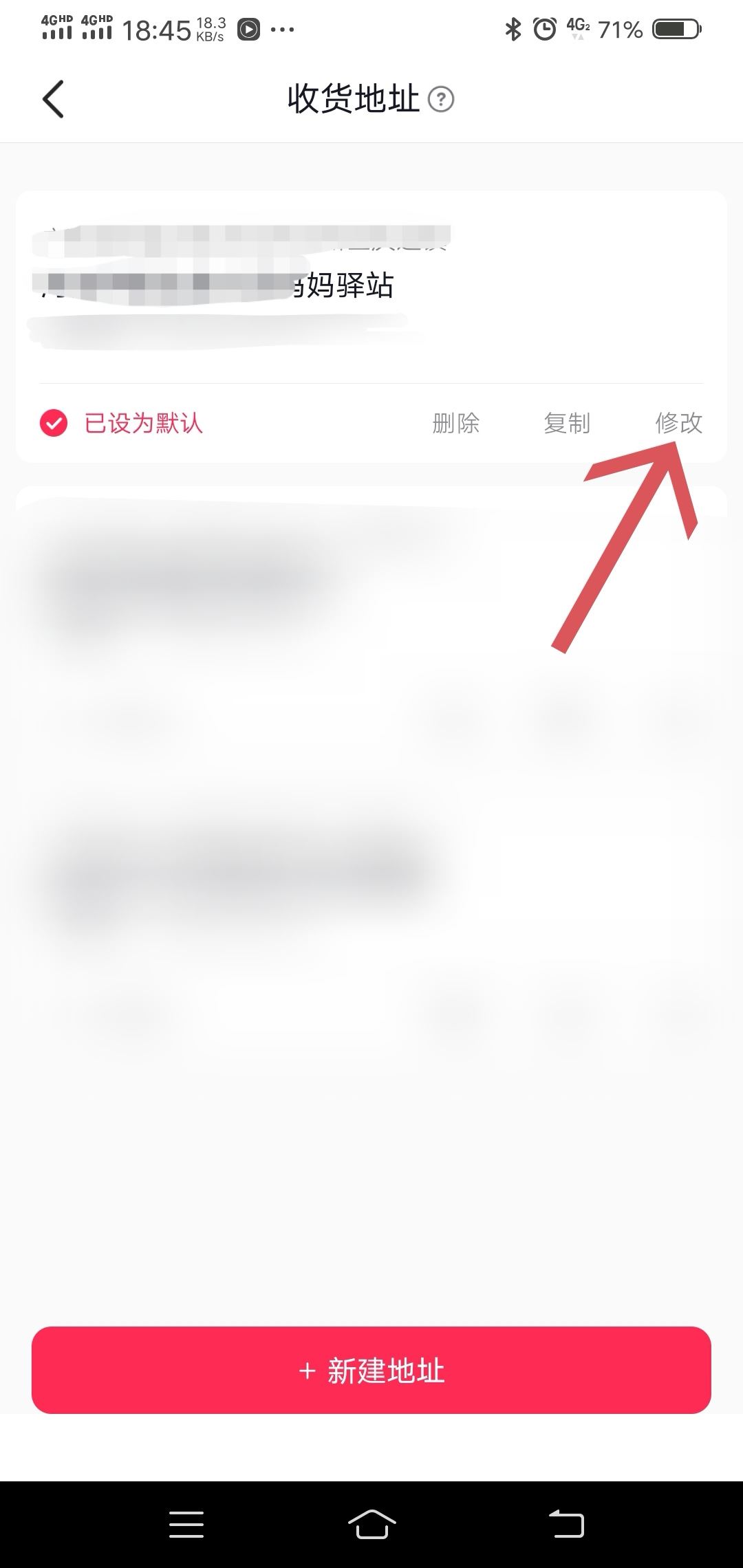 抖音下單的電話號碼怎么改？