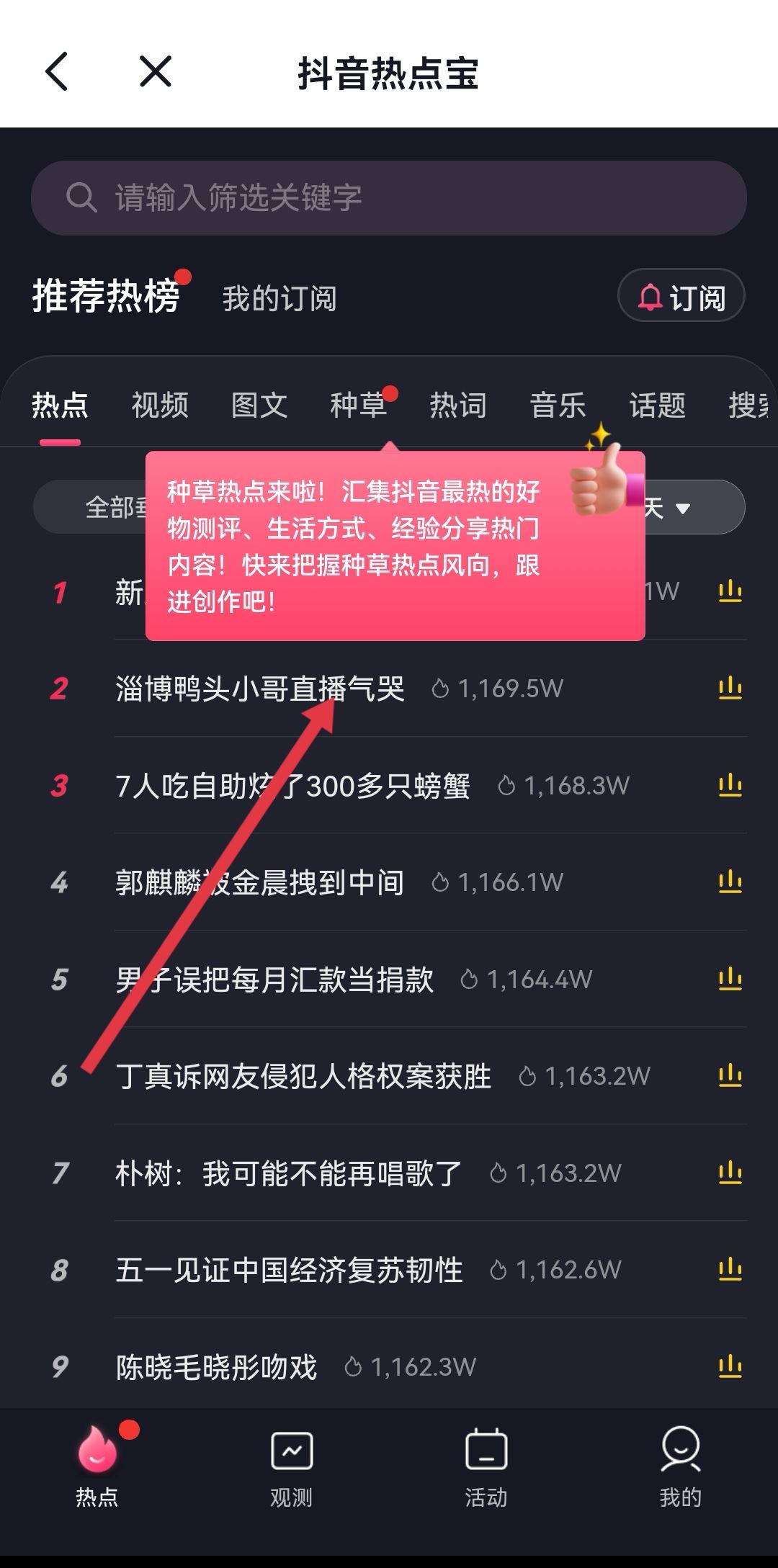 抖音怎么發(fā)布容易上熱門？