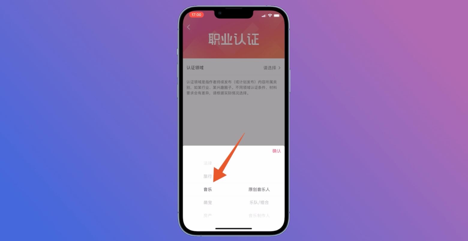 抖音音樂人怎么申請(qǐng)必過？