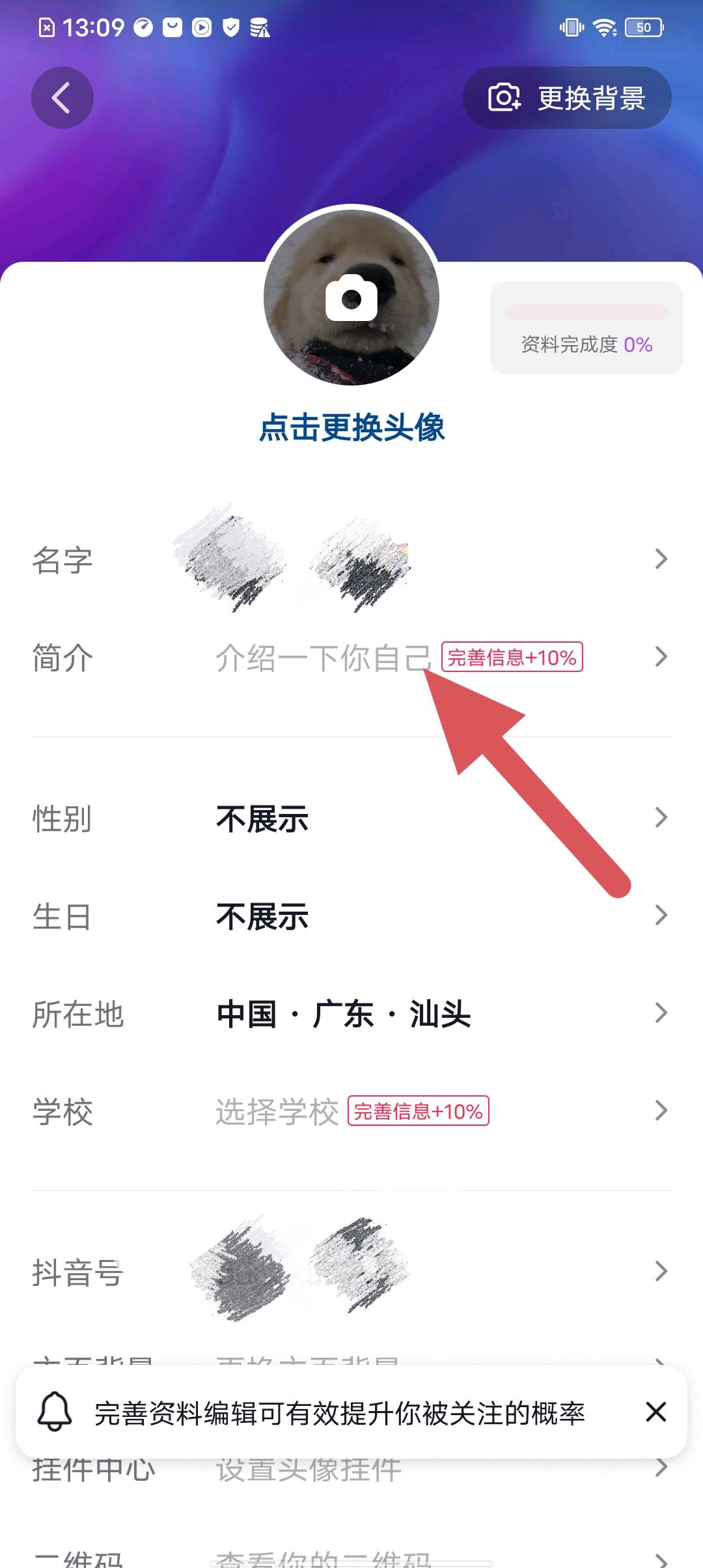 抖音怎么添加戀人？