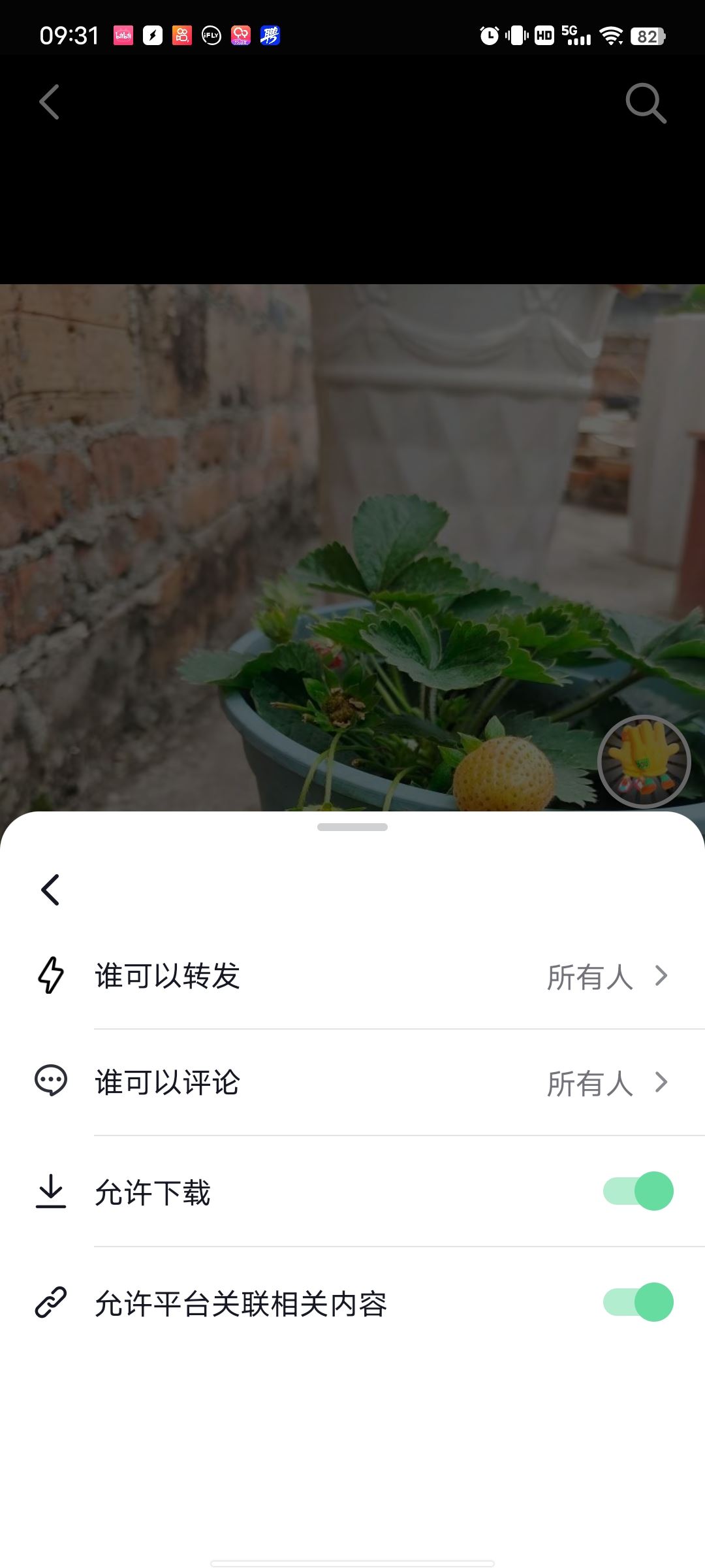抖音關(guān)閉下載功能怎么開？