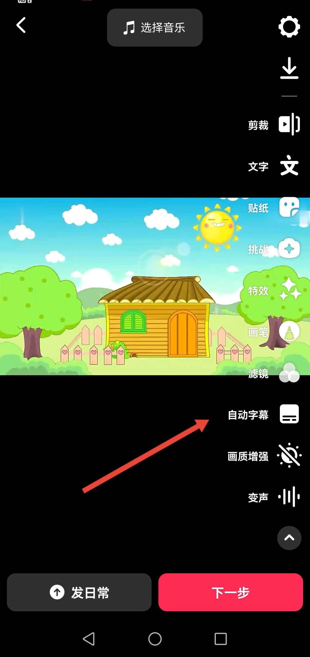 抖音字幕一句一句蹦出來怎么弄？