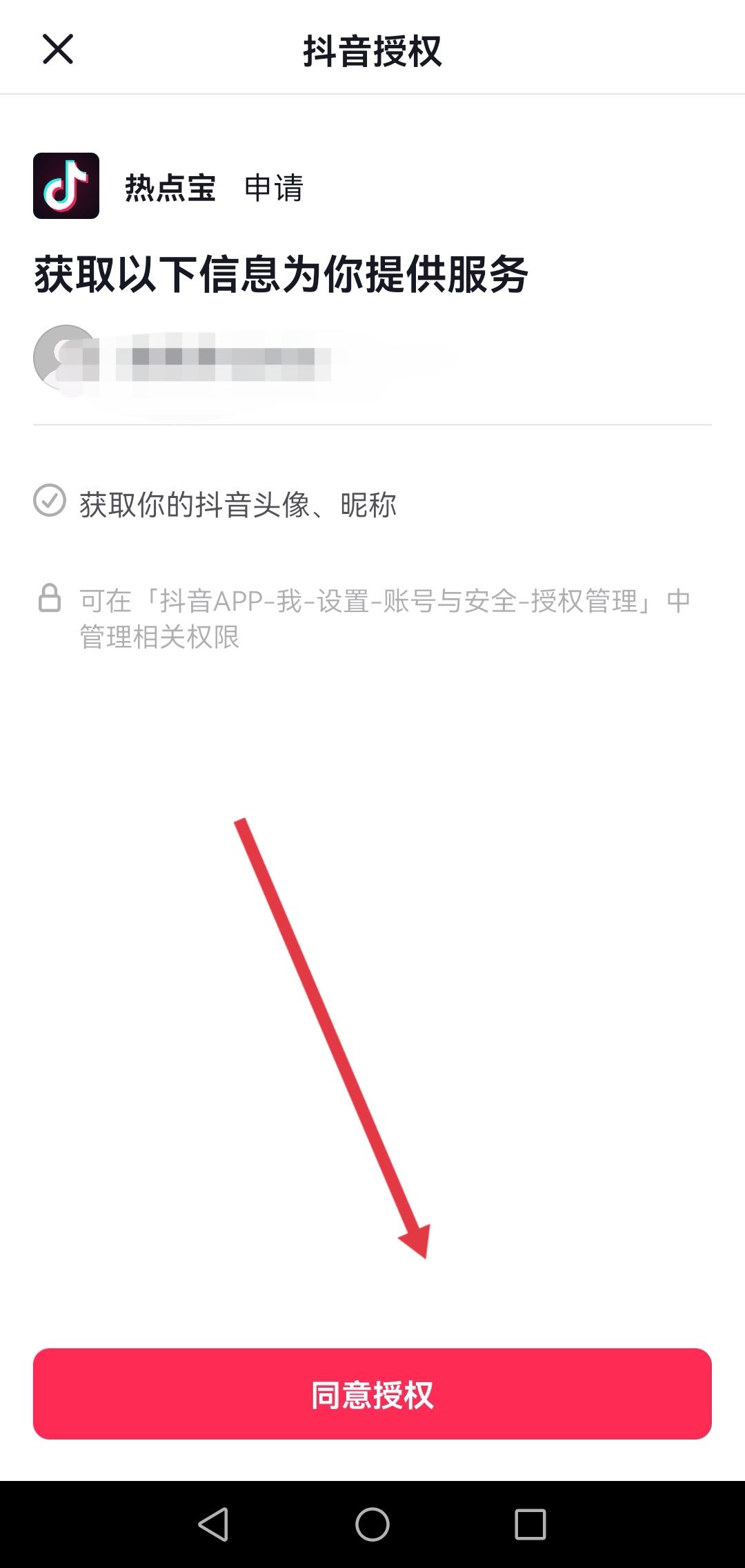 抖音怎么發(fā)布容易上熱門？
