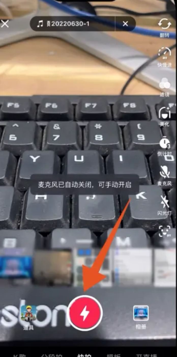 發(fā)抖音怎么顯示自己原創(chuàng)歌曲？