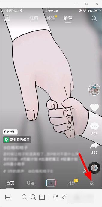 抖音訂單的照片評價怎么發(fā)送？