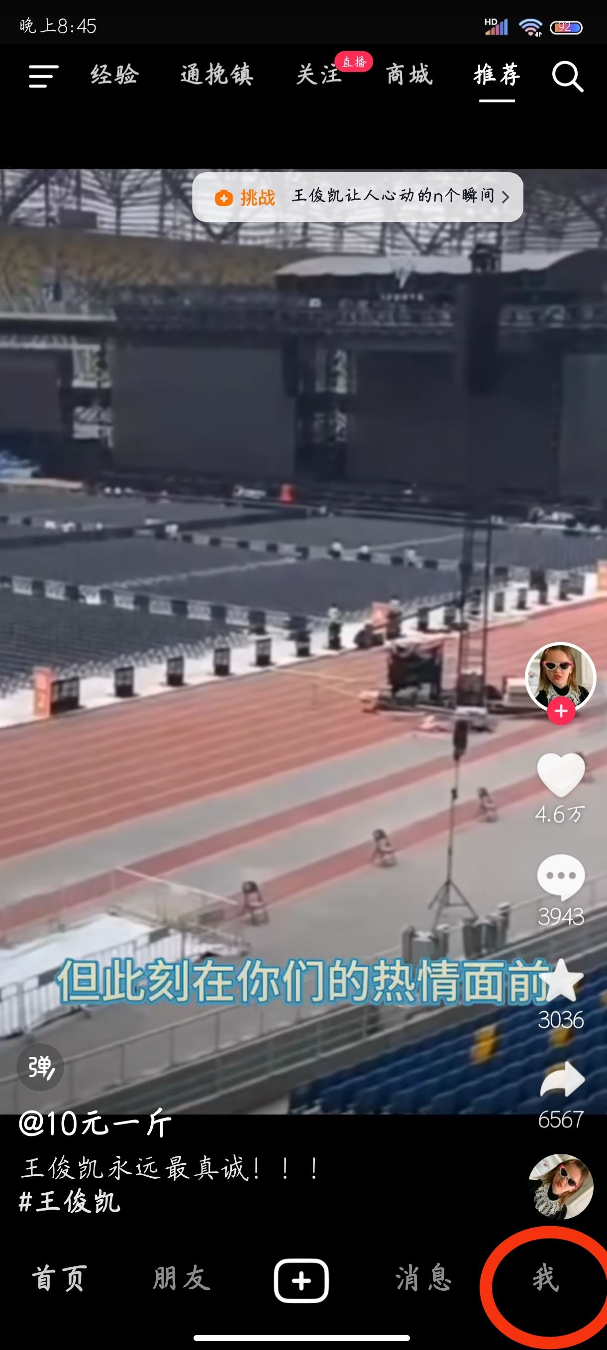 抖音上的訂單莫名消失了怎么找回？