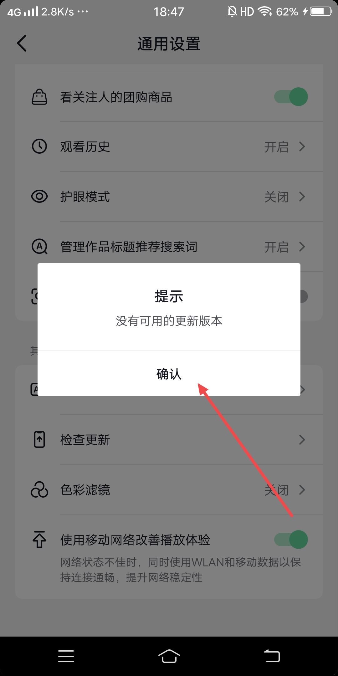 抖音沒有朋友欄怎么弄？