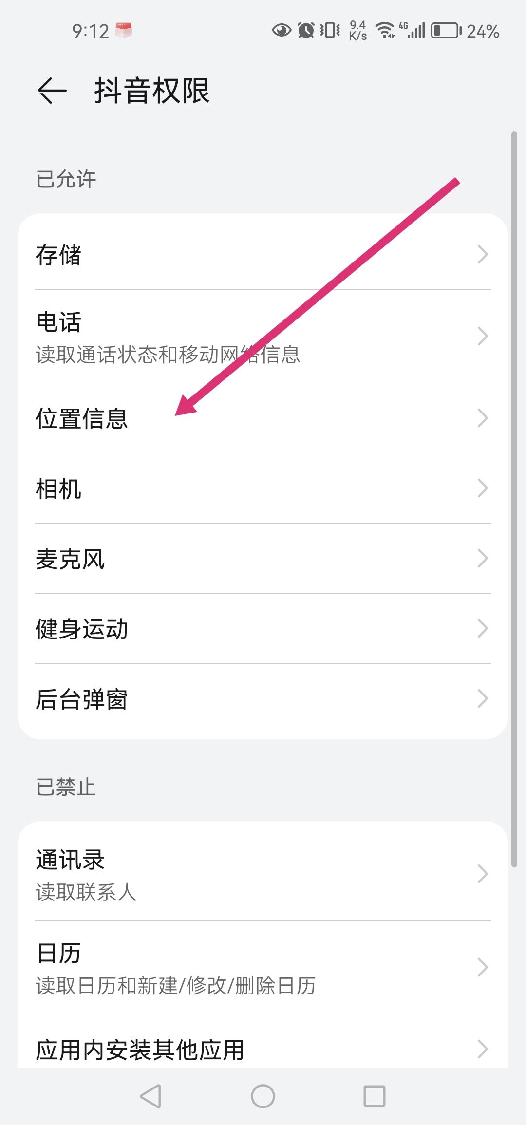 怎么讓抖音主頁不顯示ip地址？