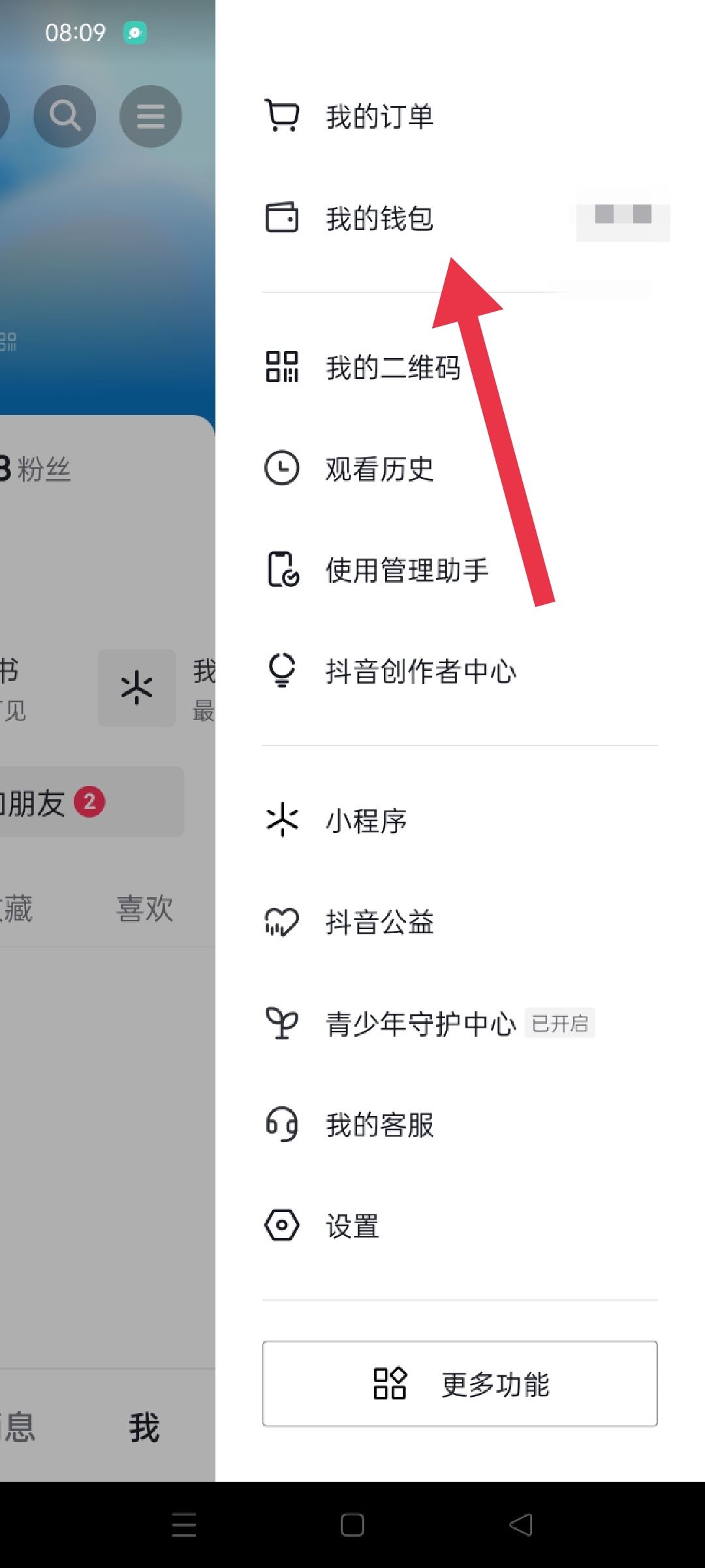 抖音簽到領(lǐng)金幣找不到了咋辦？