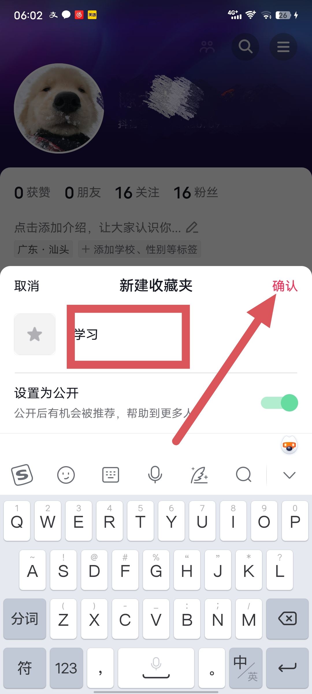 抖音收藏如何分類管理？