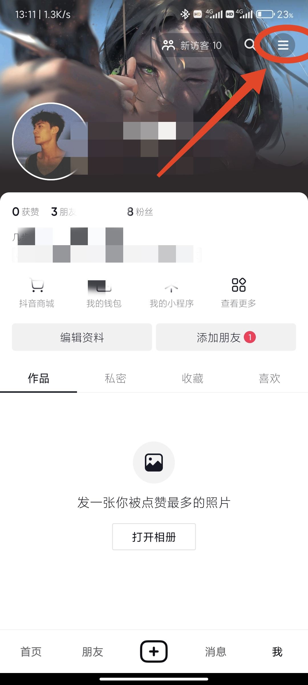 抖音禁止wifi使用怎么解除？