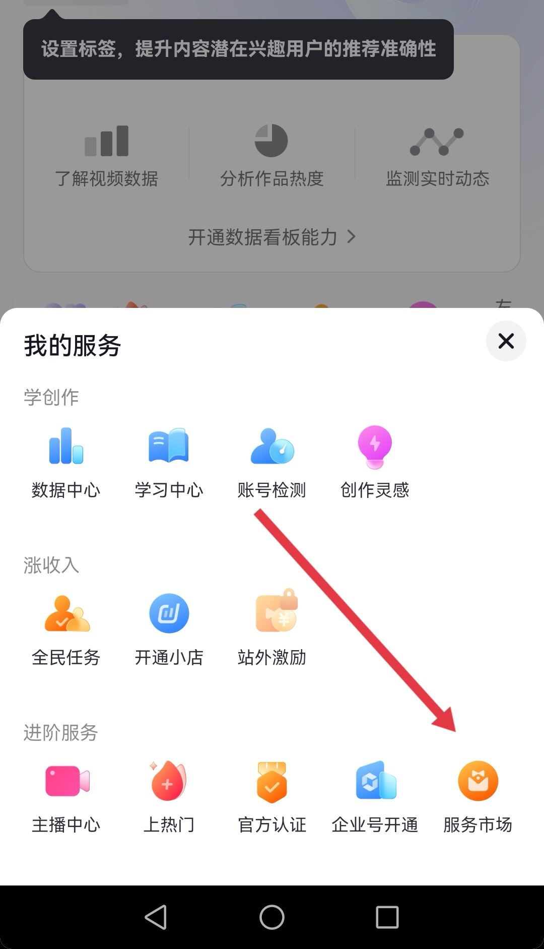 抖音怎么發(fā)布容易上熱門？