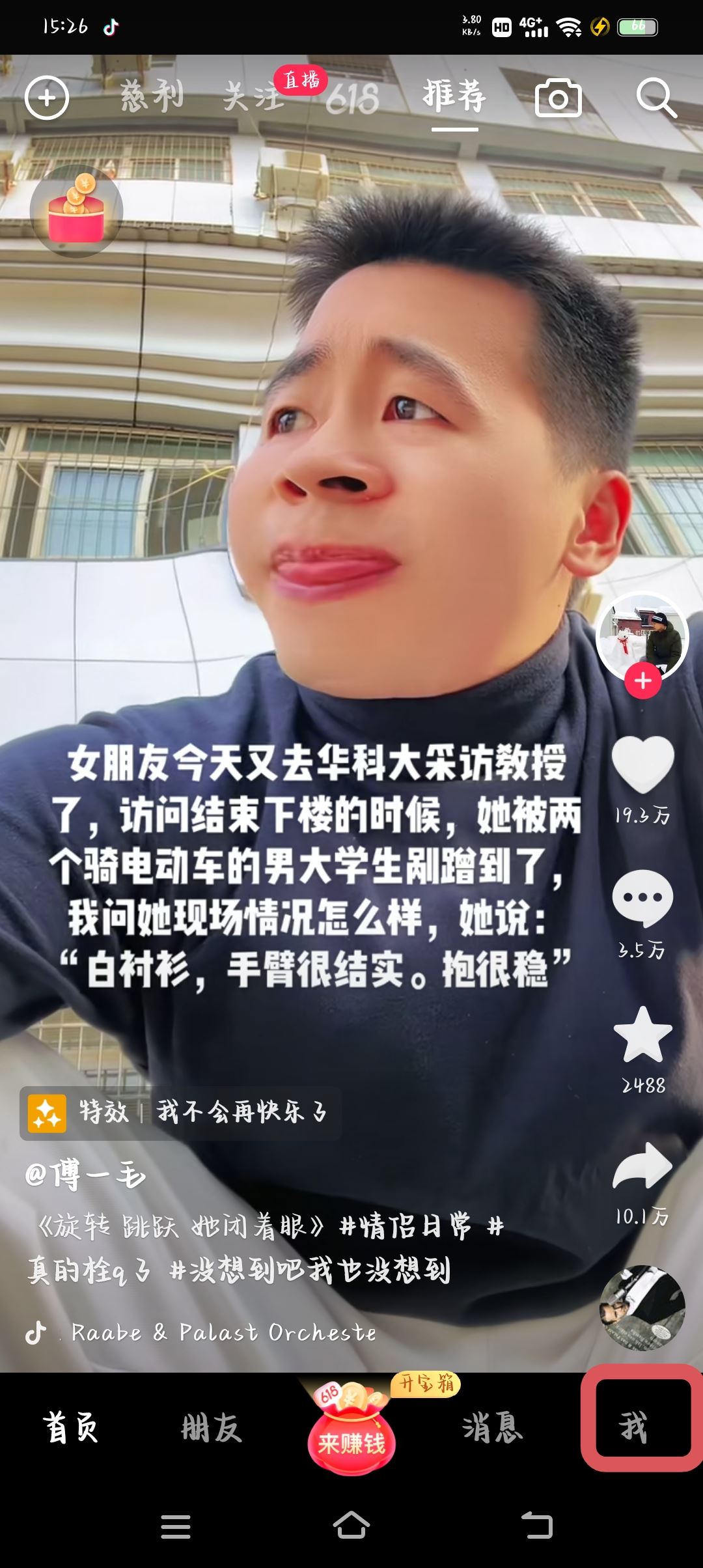 抖音怎么看已讀未讀？