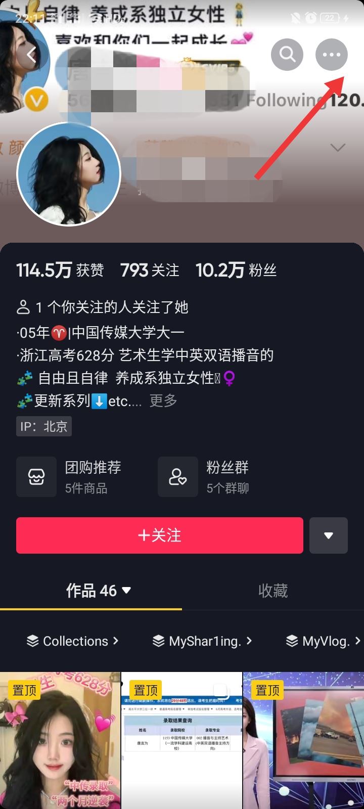 抖音怎么拉黑不喜歡看的主播？