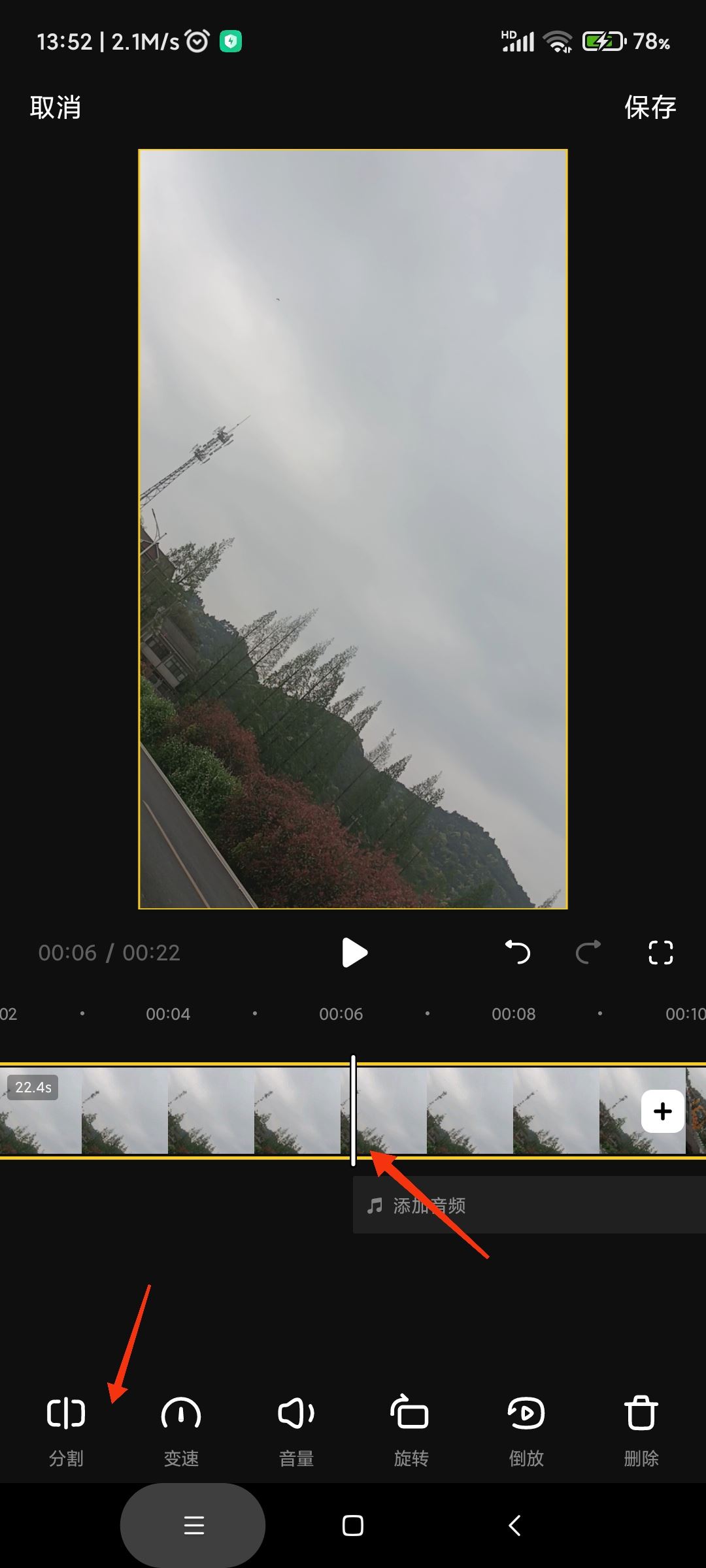 怎樣剪輯電視劇放到抖音？