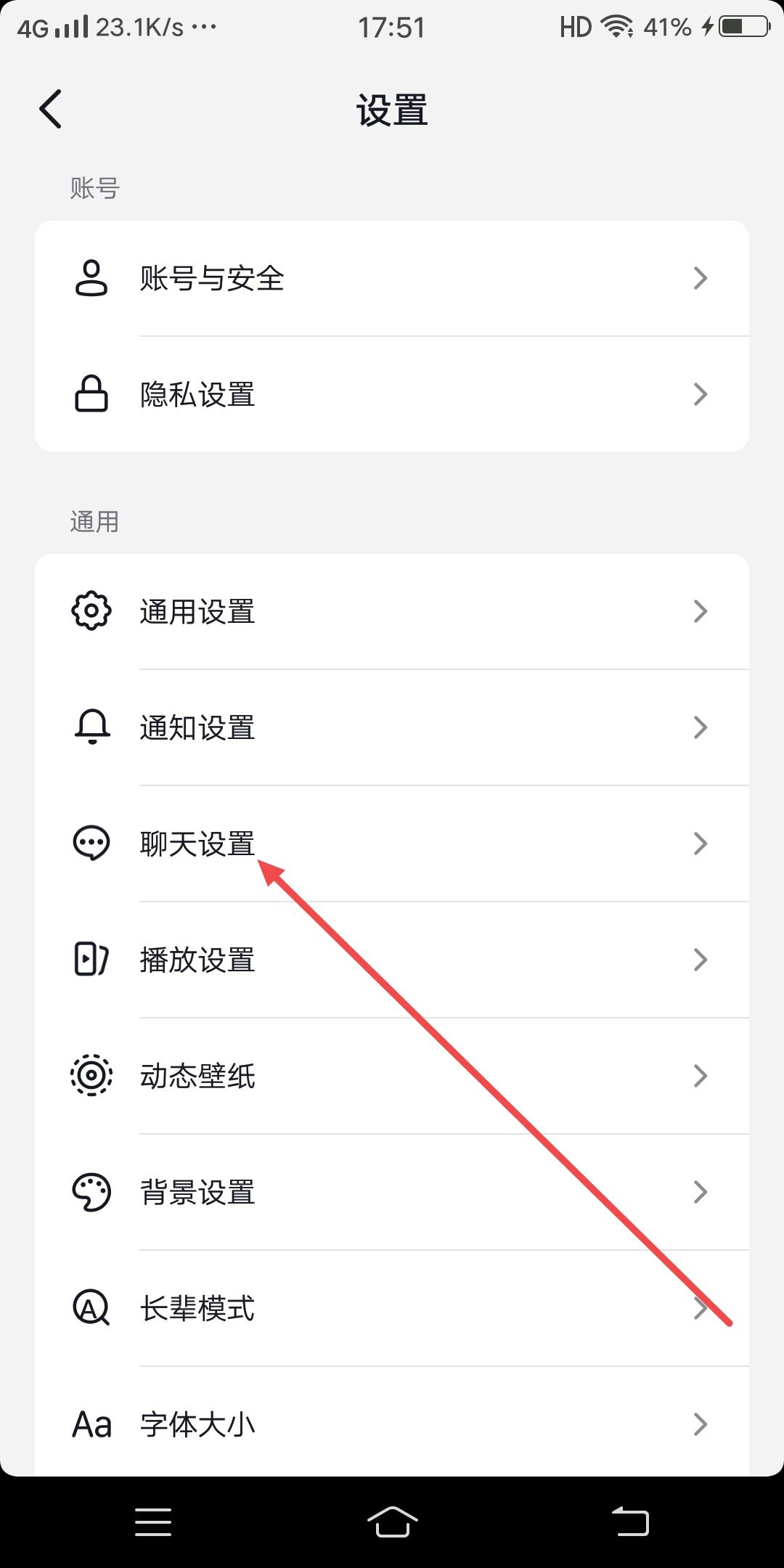 抖音群火花怎么點(diǎn)亮？