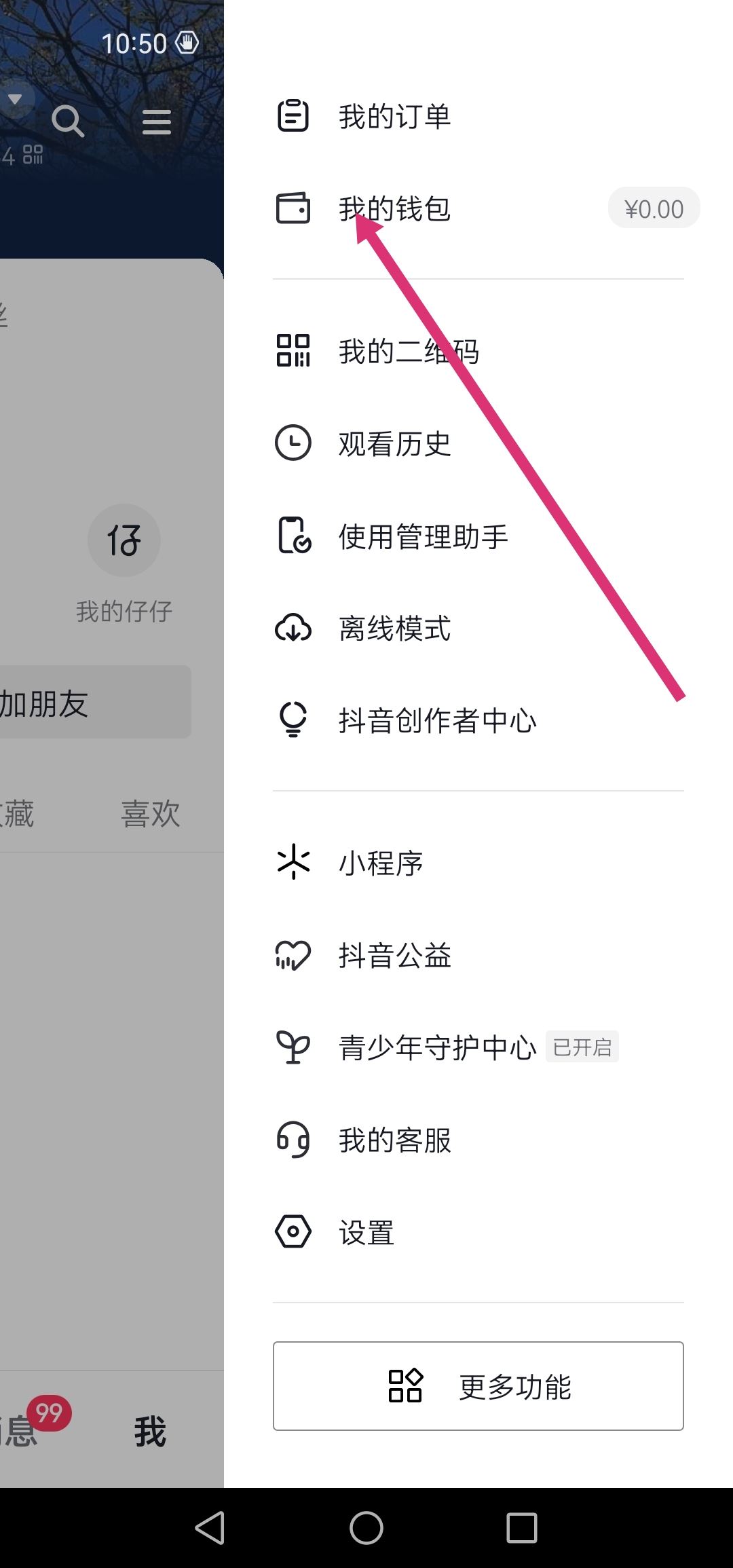支付寶怎么充值抖音幣？