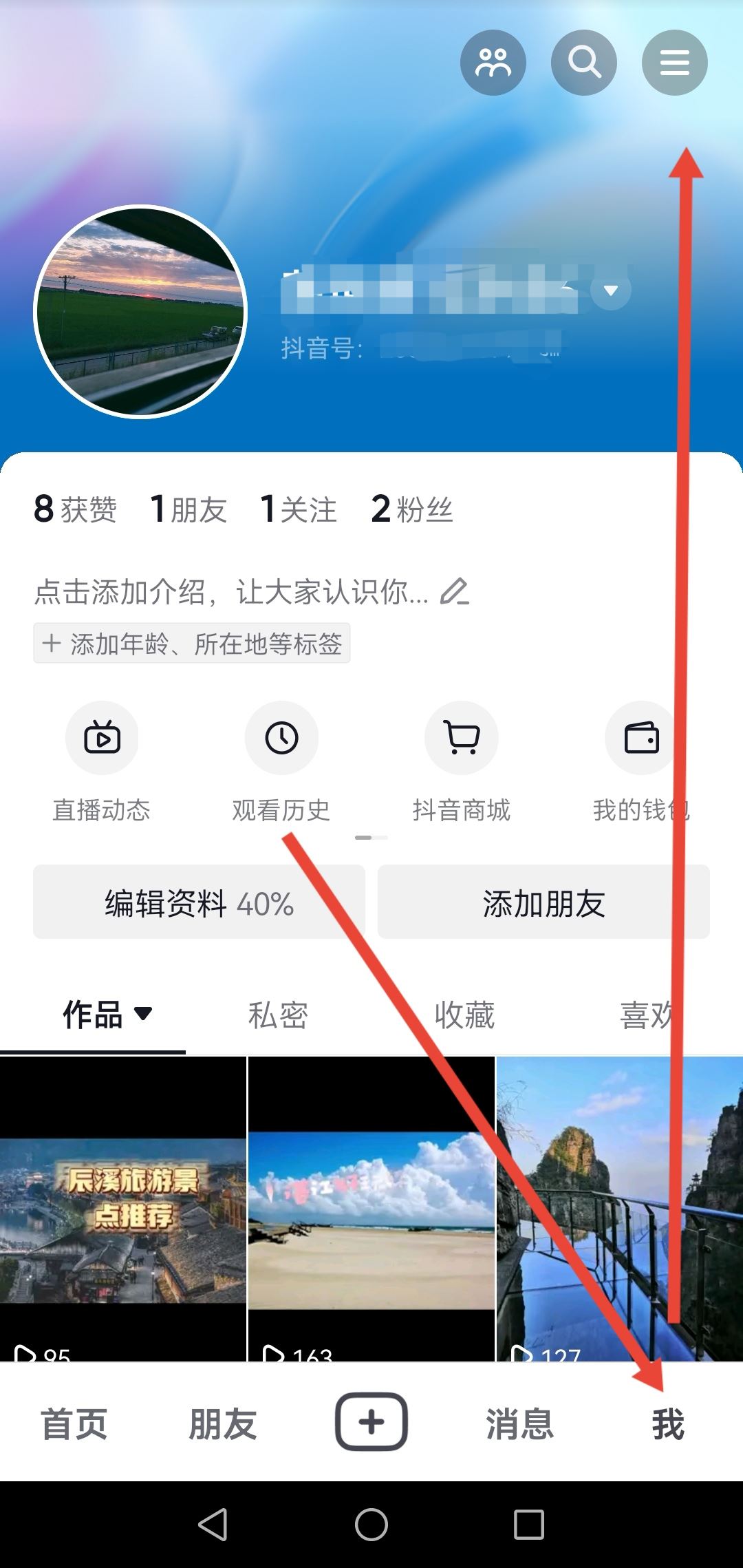 抖音怎么發(fā)布容易上熱門？