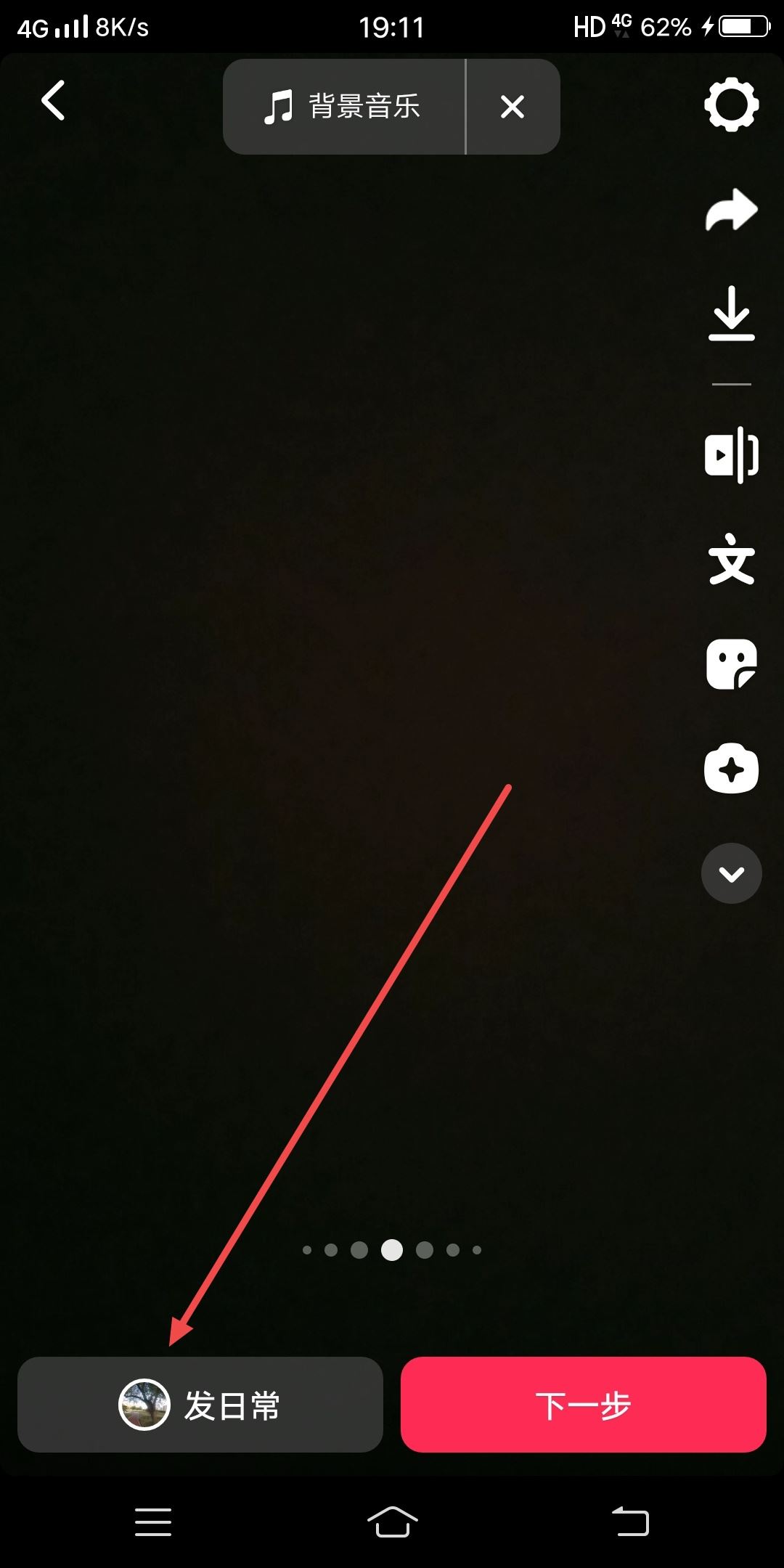 抖音配樂如何改成自己的？