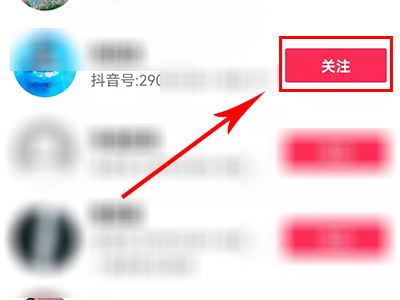 怎么添加抖音好友？