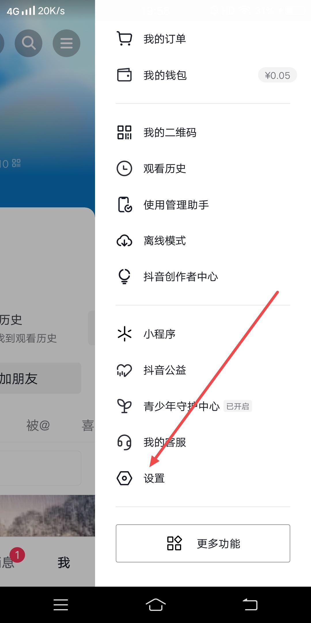抖音怎么一鍵取消被封禁的關(guān)注？