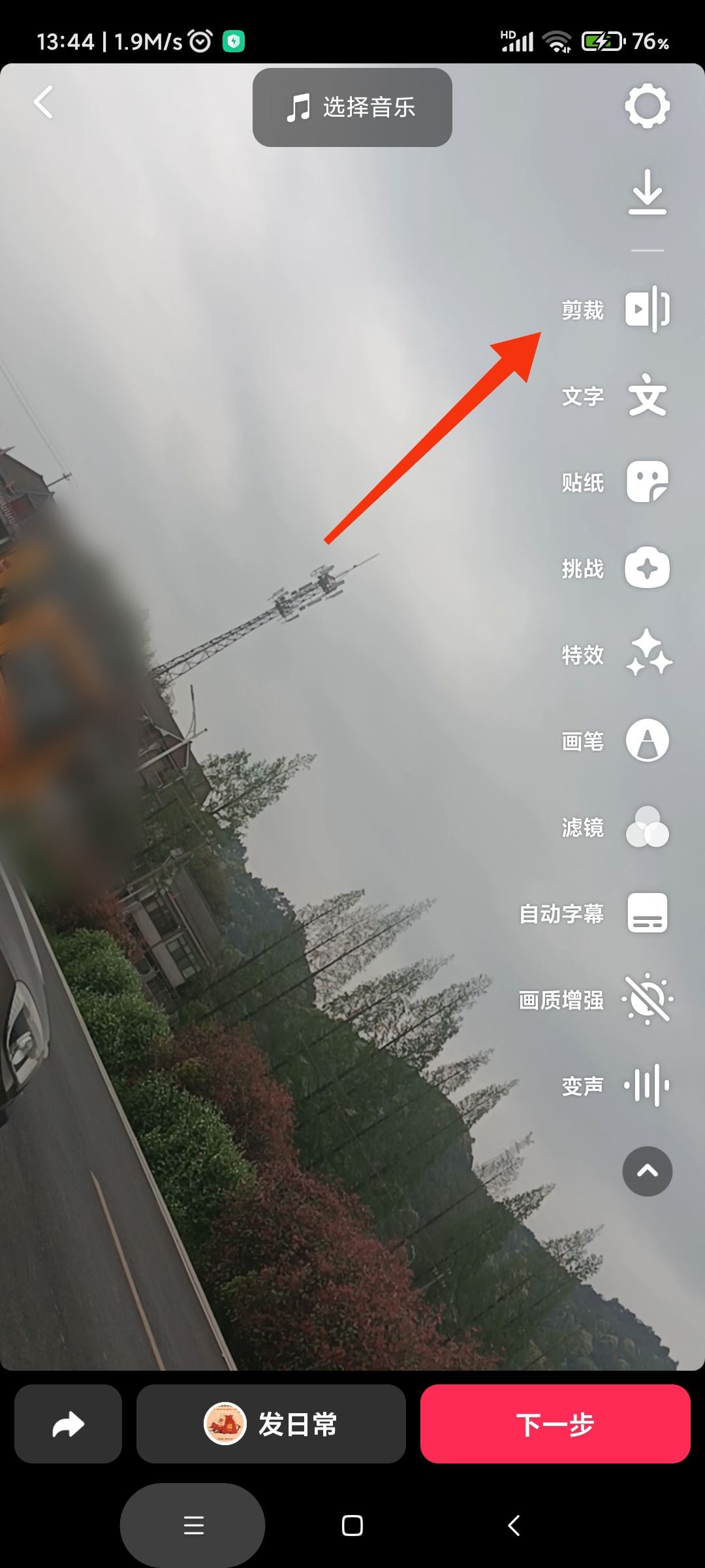 怎樣剪輯電視劇放到抖音？