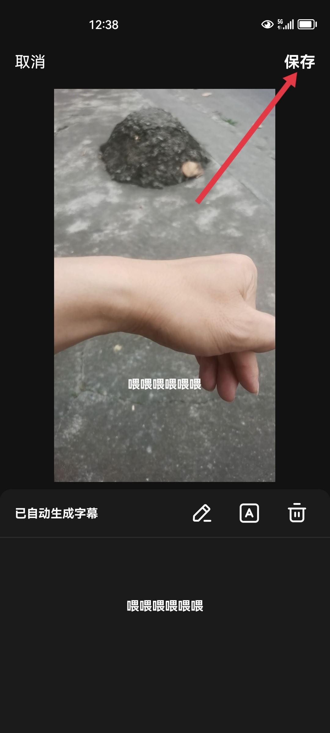 視頻下的字幕怎么生成？