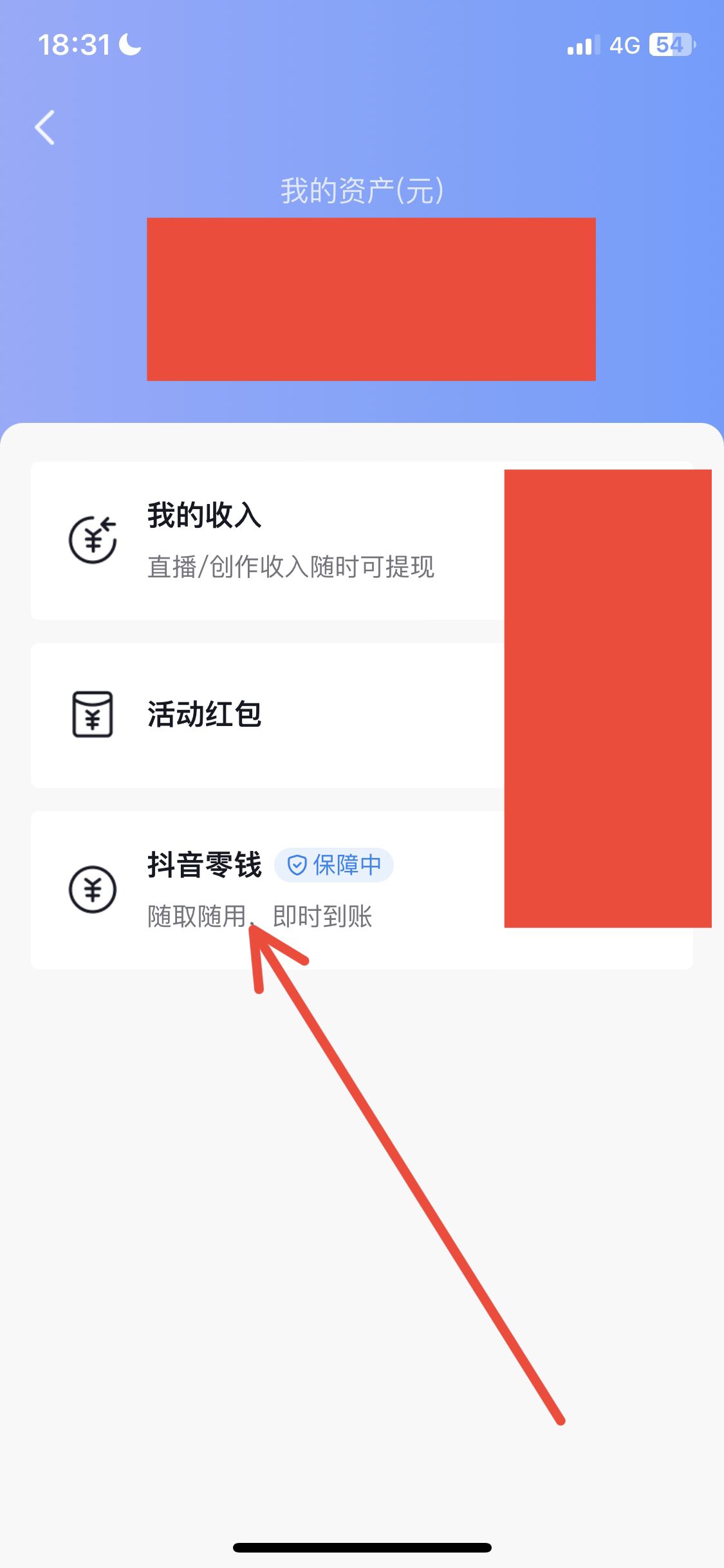 抖音余額的錢(qián)怎么提現(xiàn)？