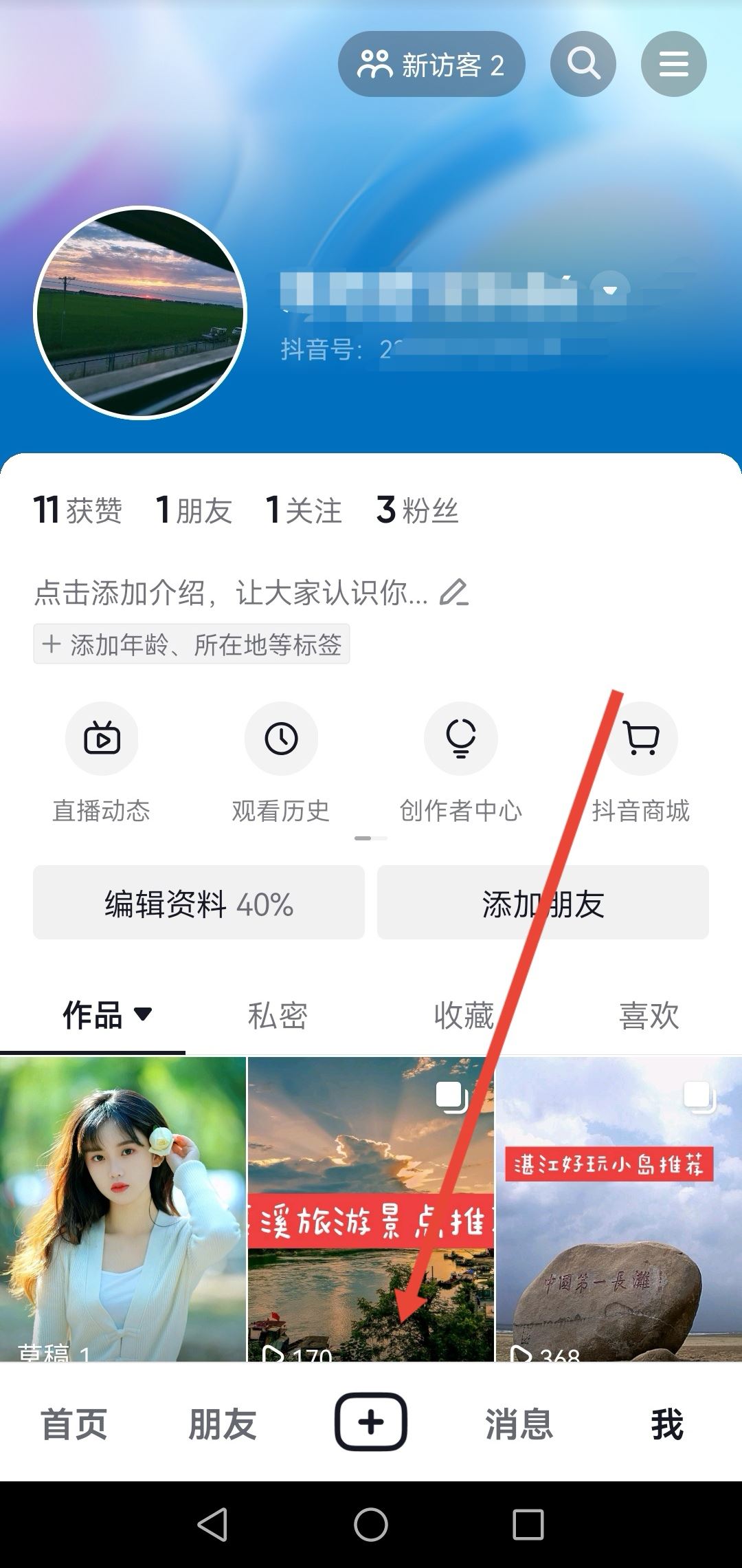抖音字幕一句一句蹦出來怎么弄？