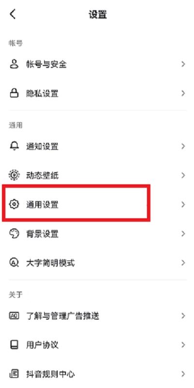 抖音仔仔怎樣關(guān)閉？
