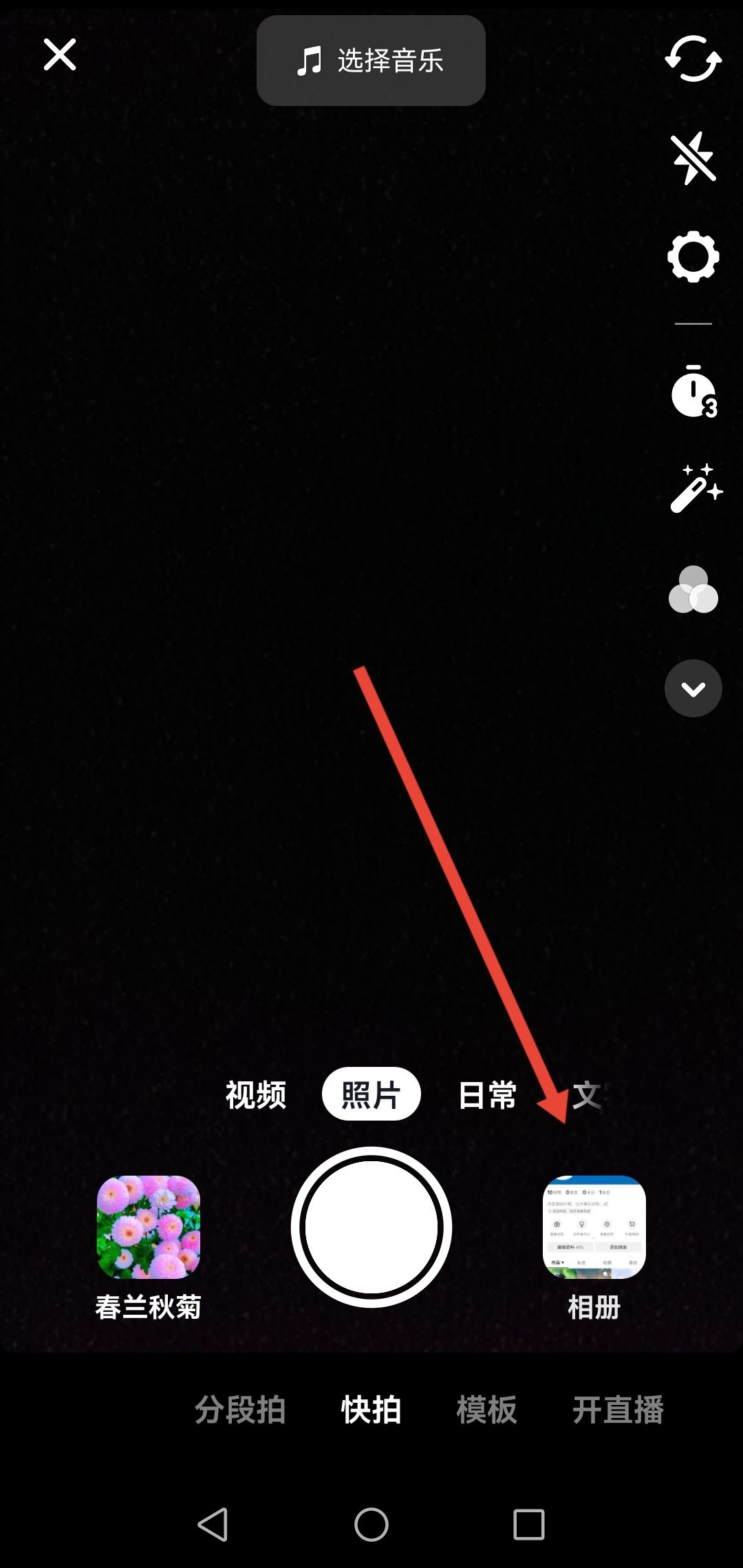 請問相冊里面的視頻怎么能夠發(fā)到抖音里面去？