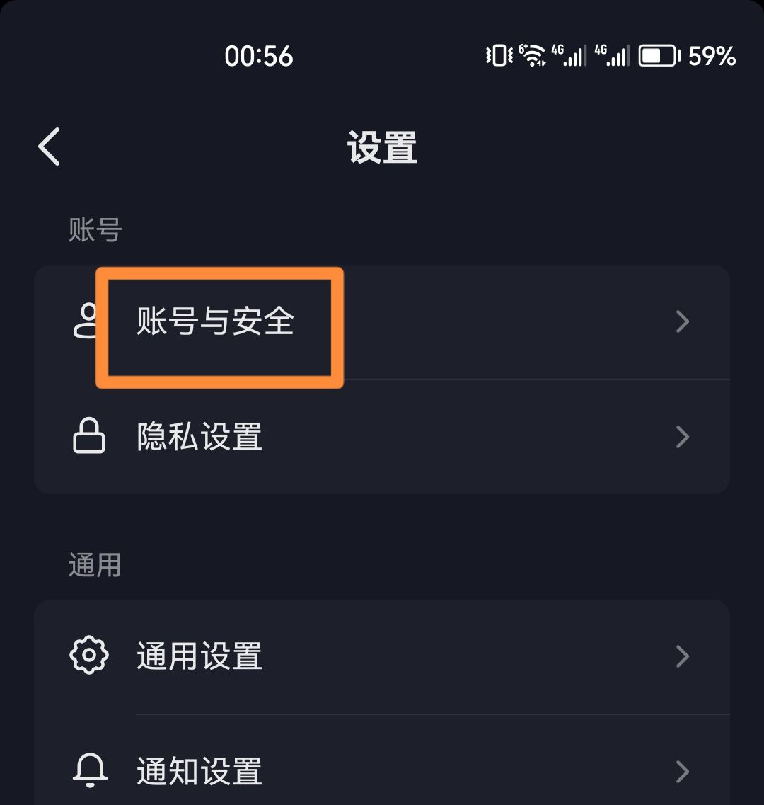怎么解除抖音在另一個手機上登錄？