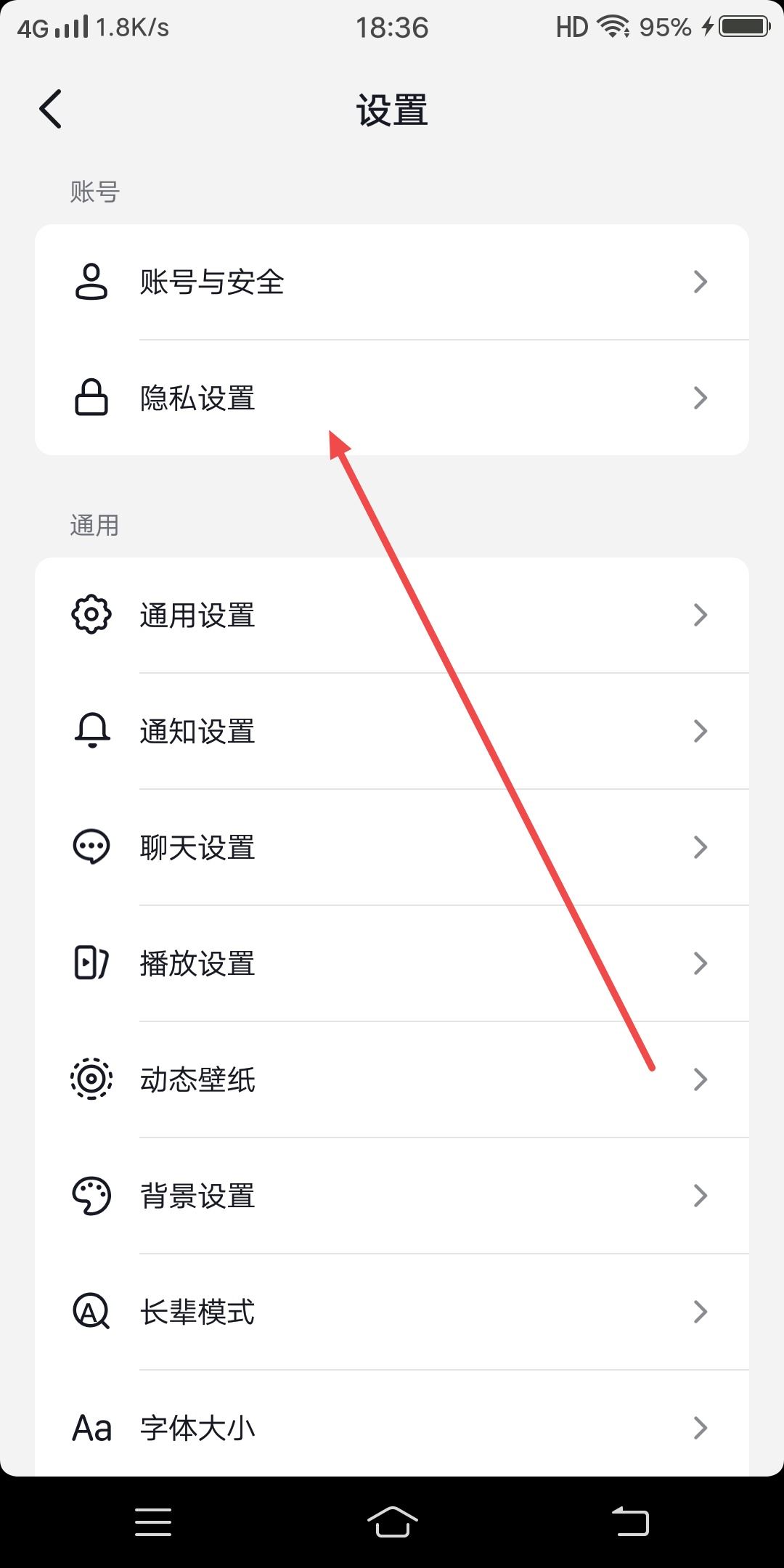 抖音怎么隱藏抖音號(hào)？