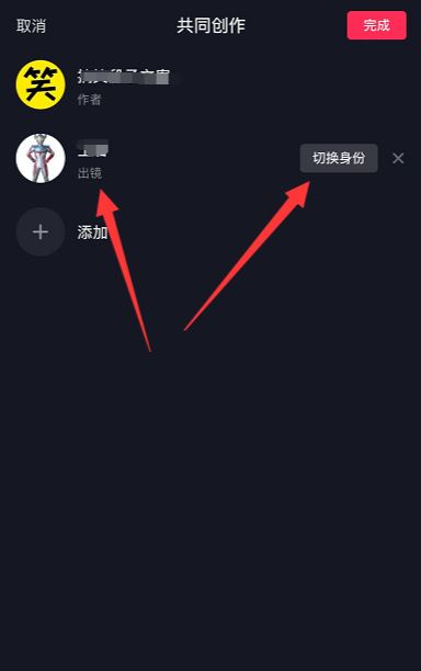 抖音怎么添加共創(chuàng)者？