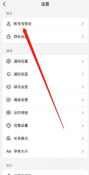 抖音關(guān)聯(lián)應用怎么解除？