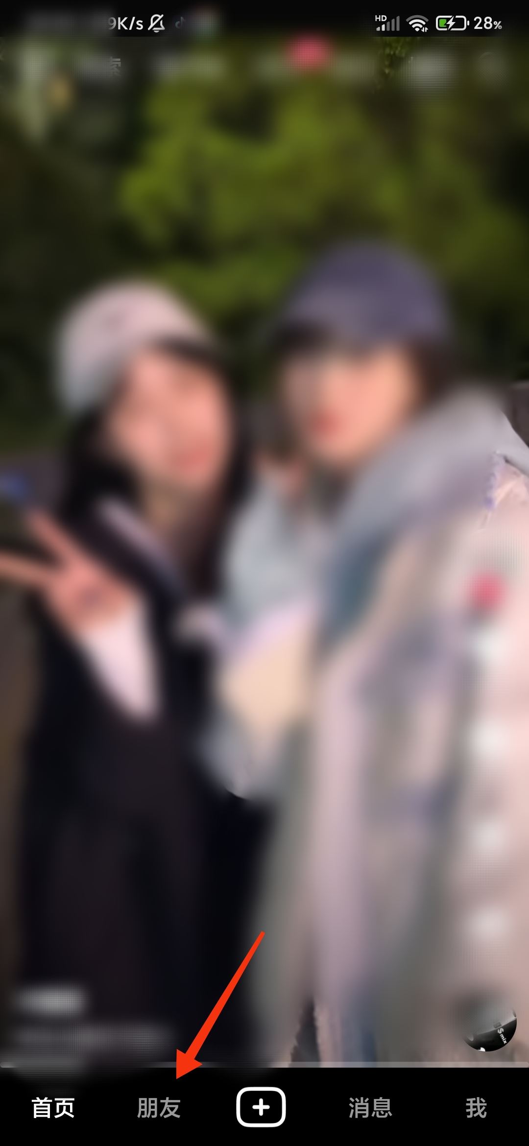 抖音怎樣添加微信好友？
