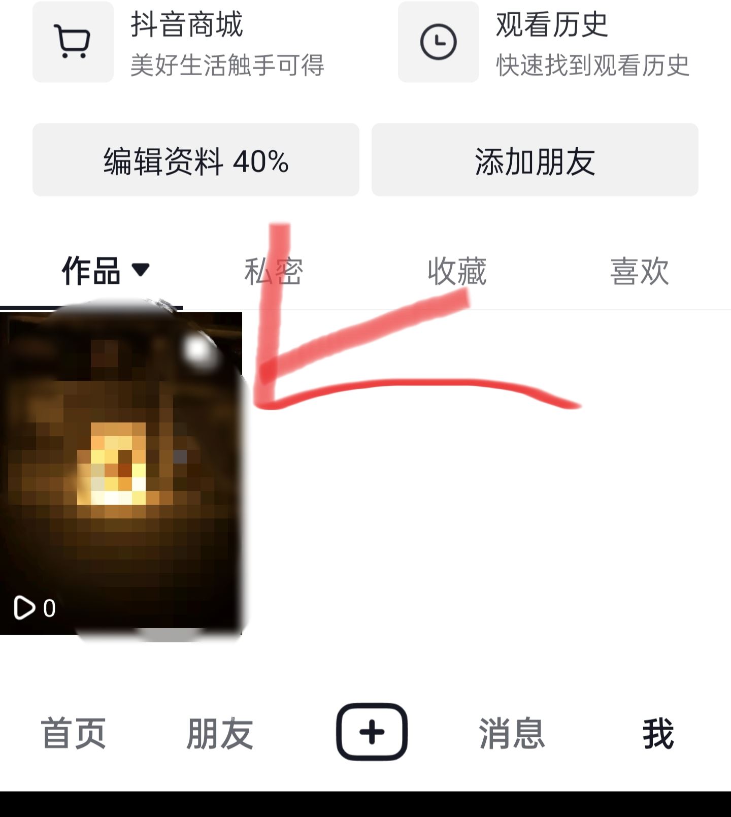 抖音視頻怎么刪掉？