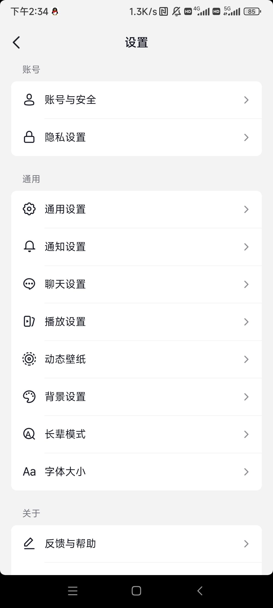 抖音消息設(shè)置不顯示怎么恢復(fù)？