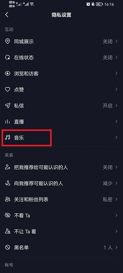 收藏的歌單怎么顯示在抖音主頁?