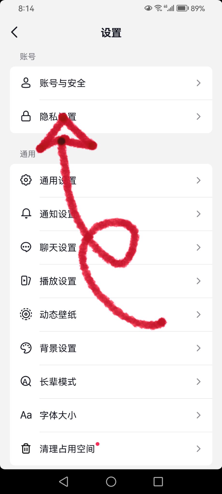 抖音的分享加微信好友怎么關(guān)閉？