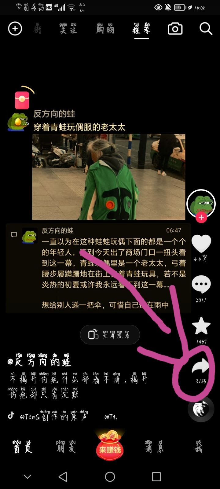 抖音評(píng)論怎么私信給好友？
