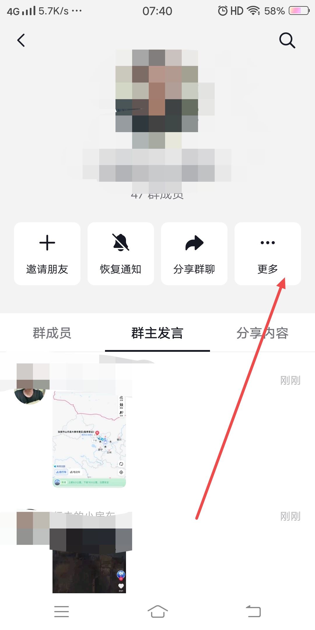 抖音粉絲群申請之后怎么取消申請？