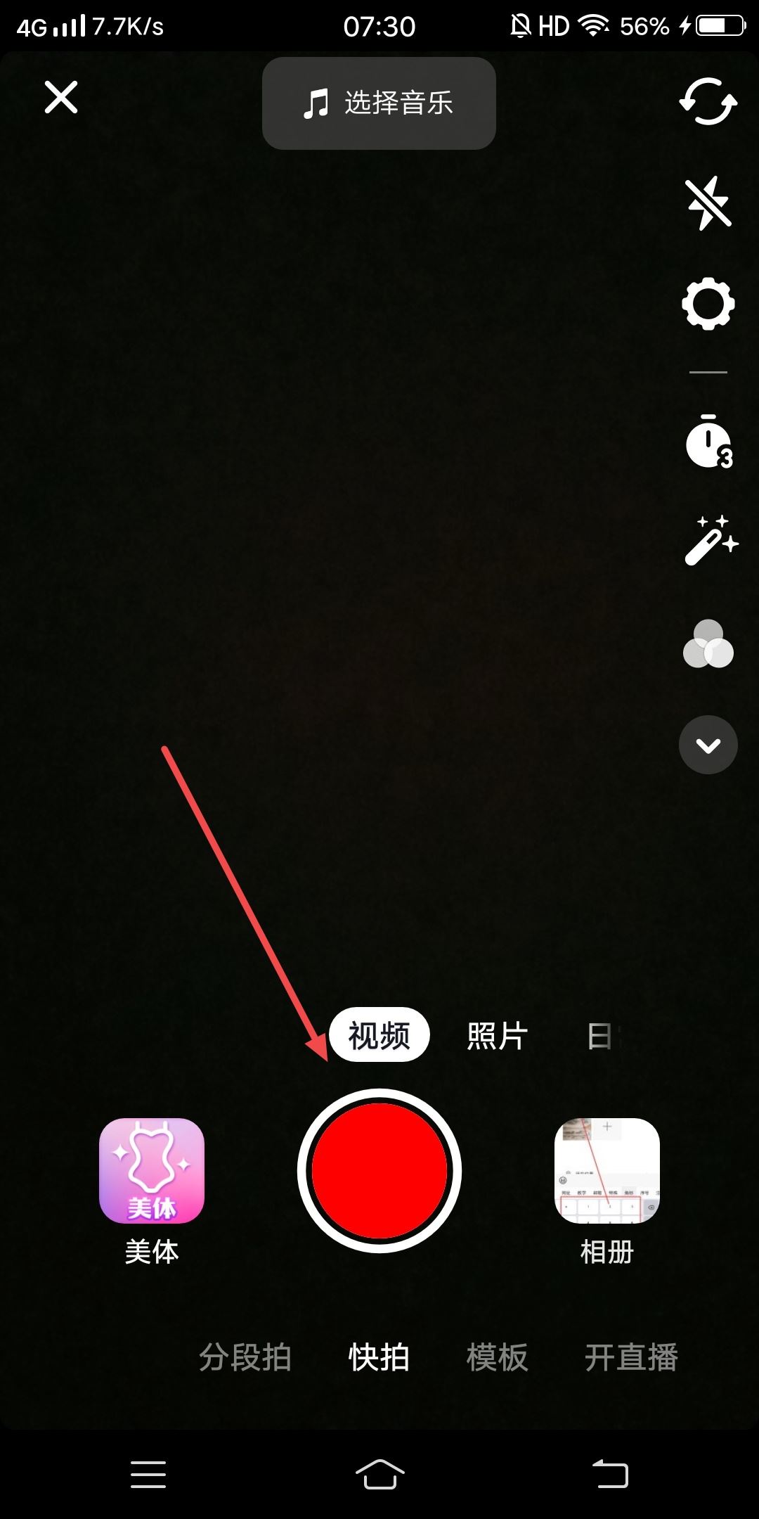 抖音妝效怎么調淡？