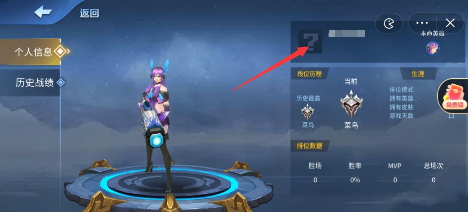 抖音一鍵登錄的游戲賬號怎么找？