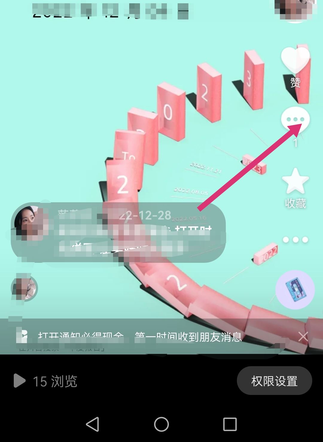 抖音評(píng)論怎么設(shè)置置頂別人的評(píng)論？