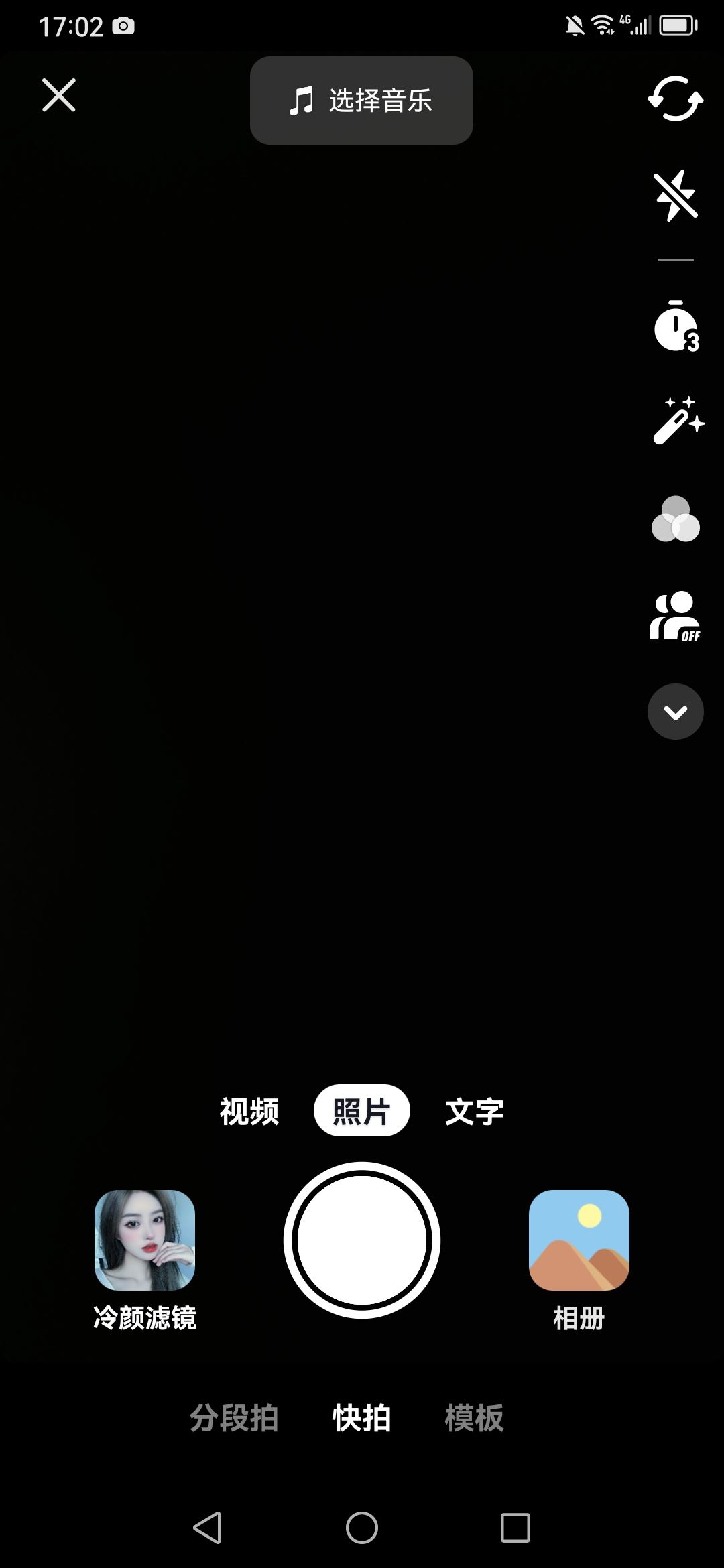 素顏照的抖音怎么拍？