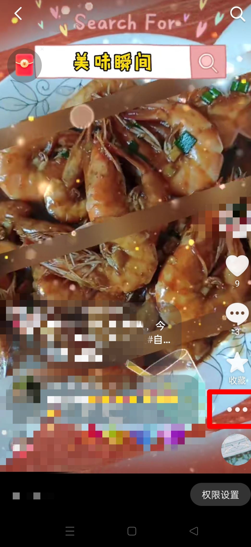 視頻被限流最快恢復方法？