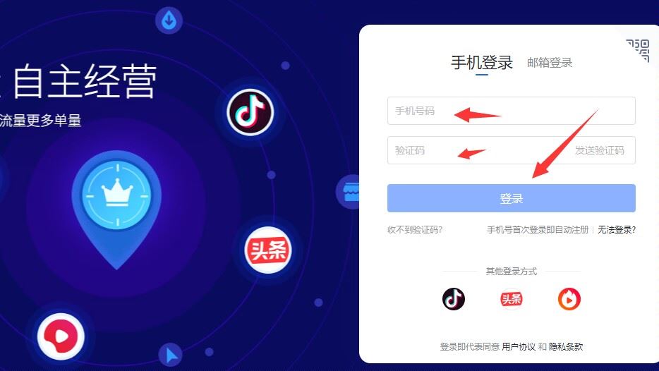 抖音商城電腦版怎么登？
