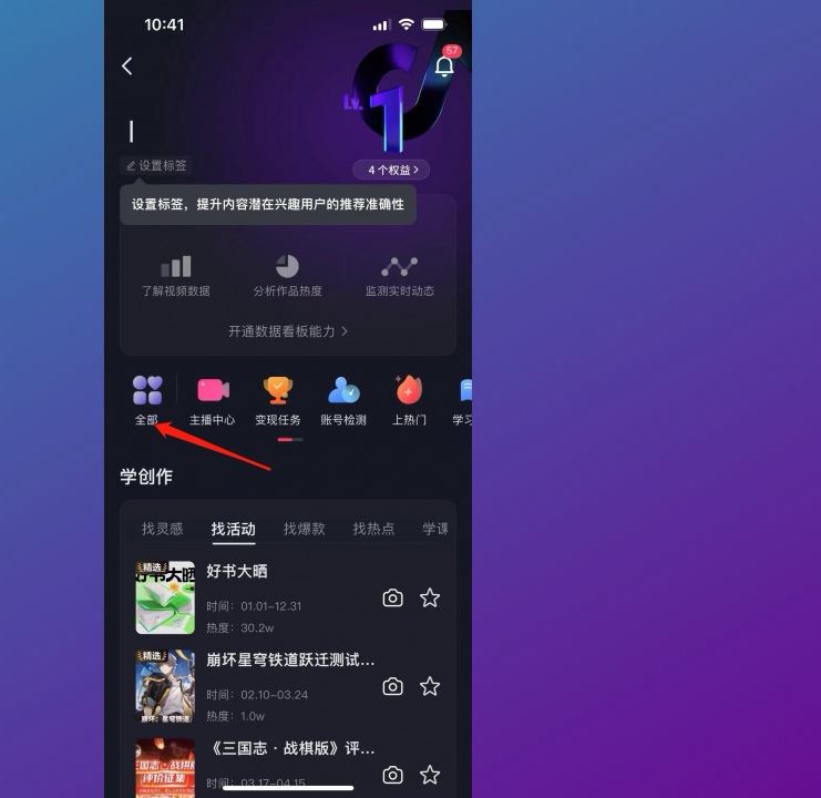 怎么做抖音團購？